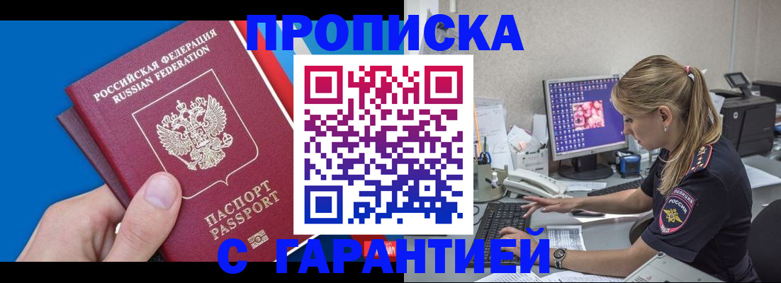 временная регистрация для школы в Тамбовской области