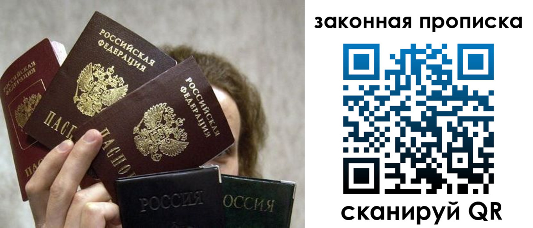 прописка законно в Тамбовской области