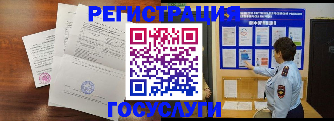 прописка регистрация в Тамбовской области