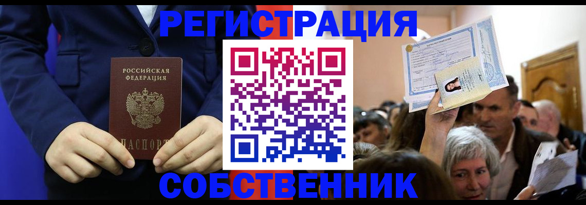 прописка в Тамбовской области