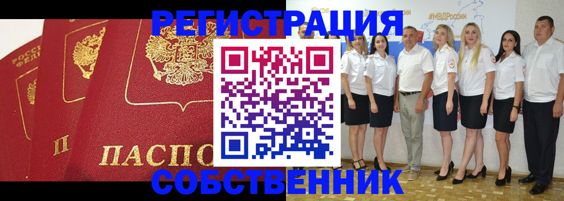 временная регистрация недорого в Тамбовской области
