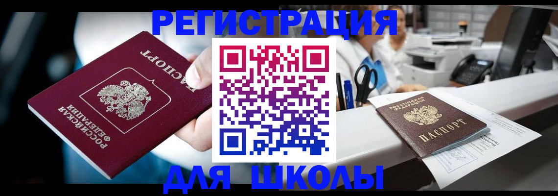 прописка 2025 в Тамбовской области