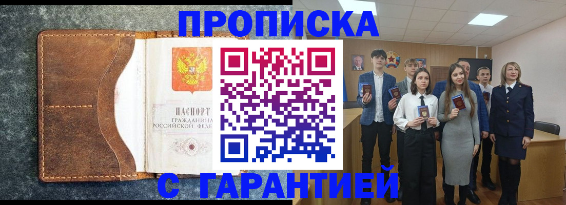 прописка 2025 в Тамбовской области