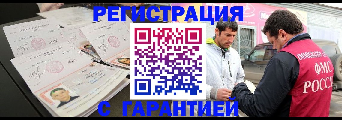 временная регистрация гарантия в Тамбовской области