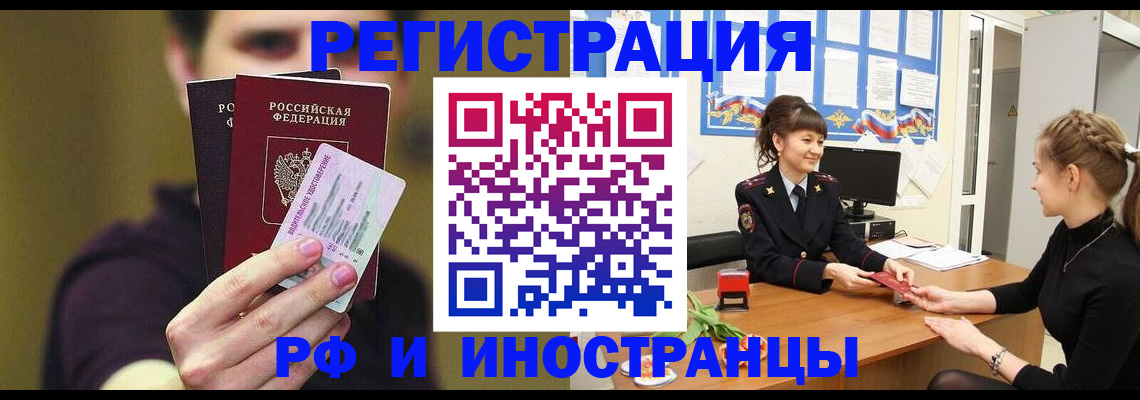 временная регистрация недорого в Тамбовской области