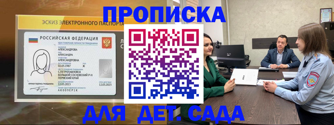 прописка законно в Тамбовской области